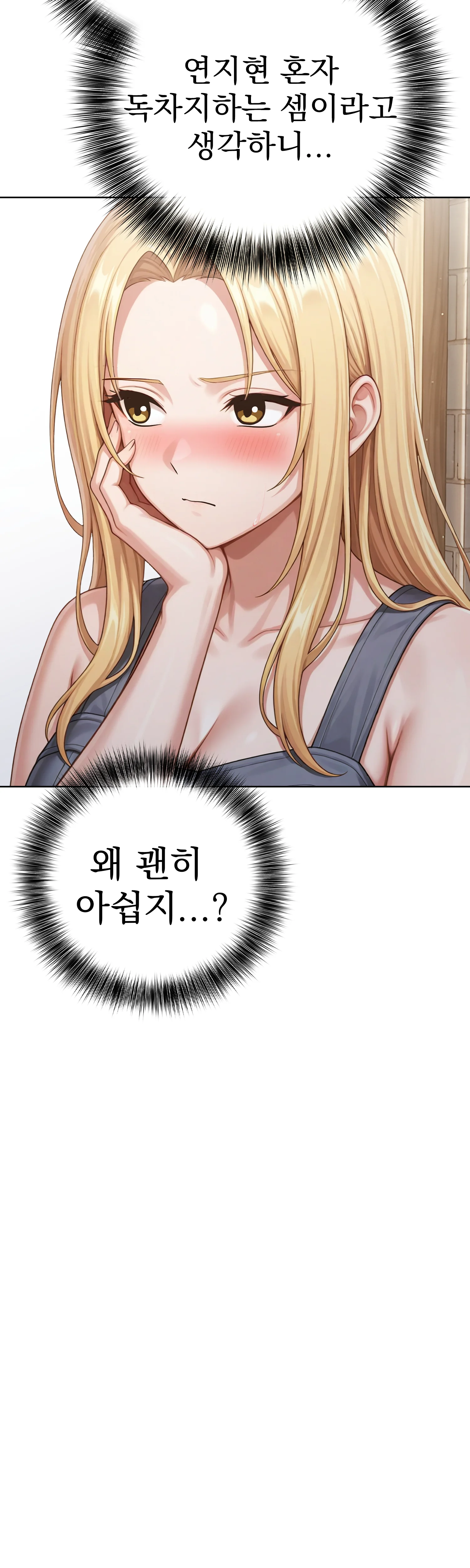 9화 122